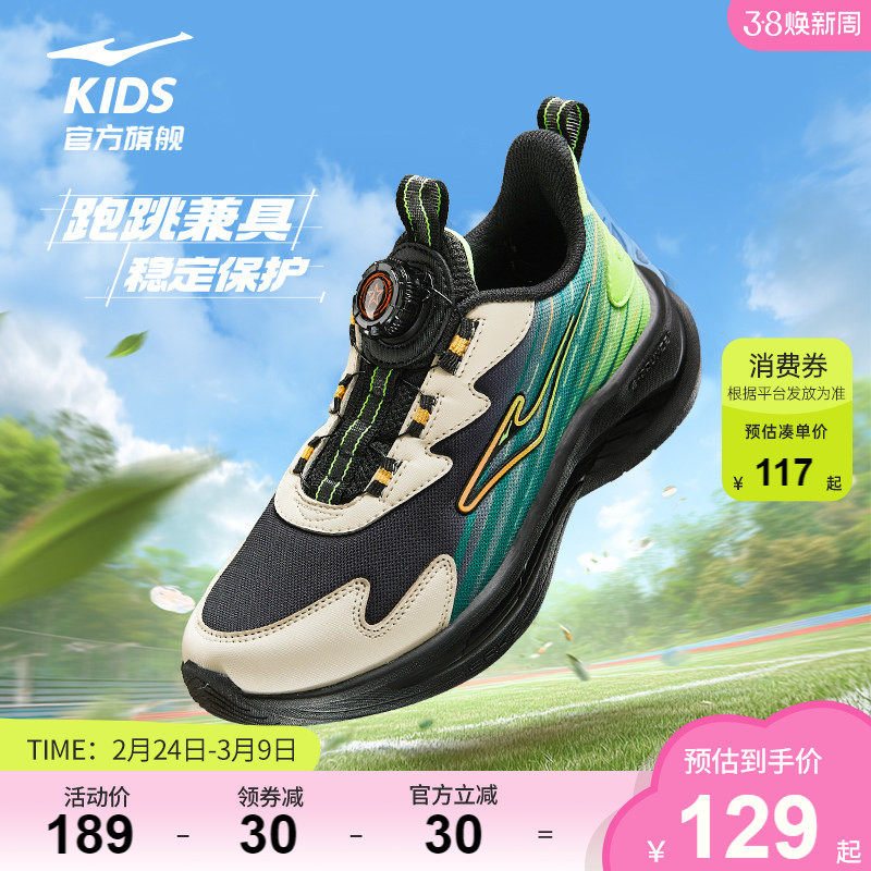 御风|鸿星尔克运动鞋男童2024秋冬款学生中大童黑色儿童跑步鞋子