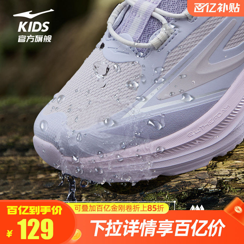 越界2lite鸿星尔克童鞋户外运动鞋女童防泼水跑鞋儿童革面鞋子