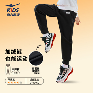 鸿星尔克童装运动裤冬季新款男童长裤