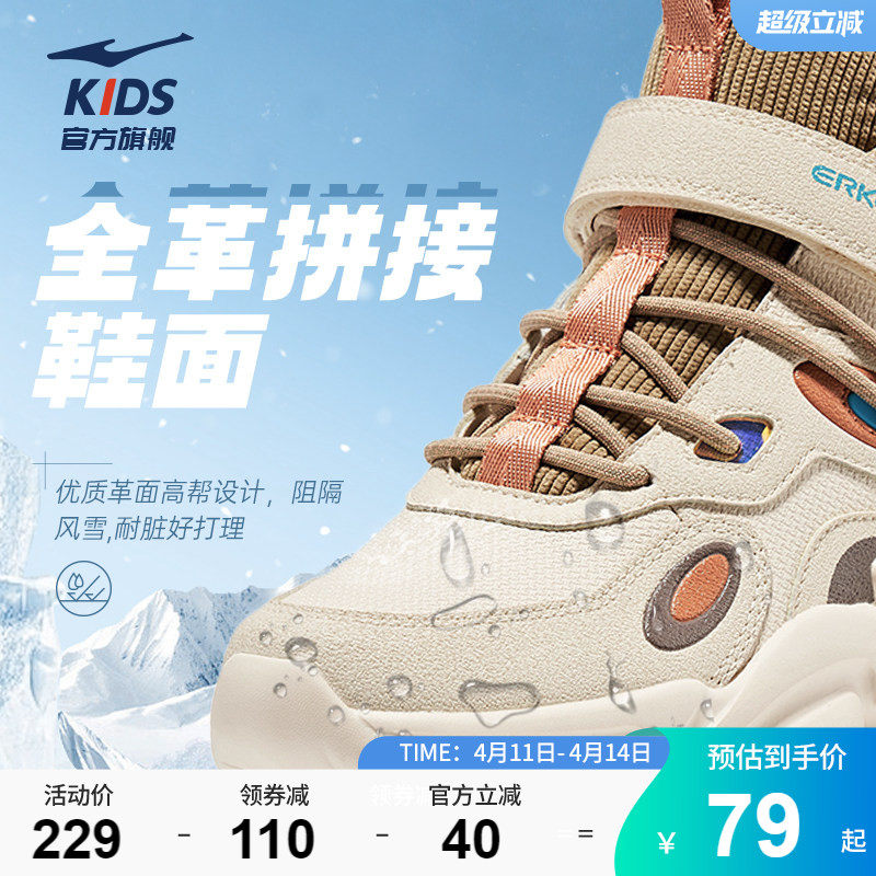 造梦者鸿星尔克女童运动鞋冬季休闲加厚冬鞋儿童跑步鞋子高帮棉鞋