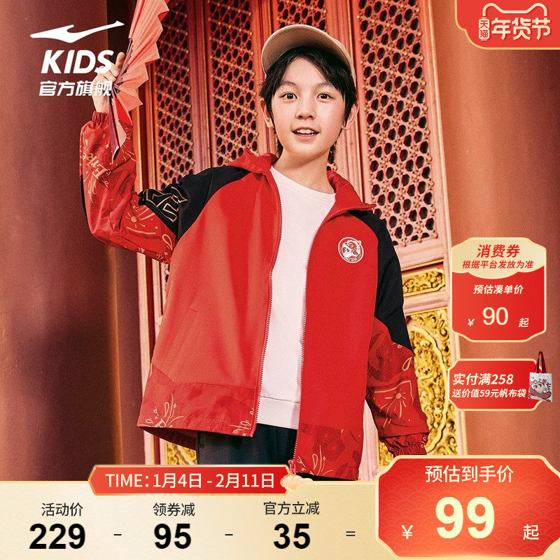 鸿星尔克童装儿童风衣秋冬新年款红色男童运动服三防科技加绒外套
