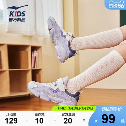 小贝|鸿星尔克童鞋女童运动鞋儿