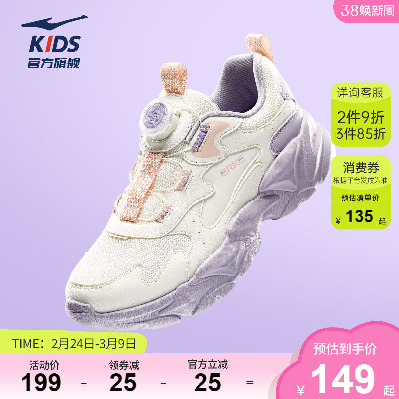 衍界4|鸿星尔克童鞋女童运动鞋春季紫色鞋子百搭防风儿童休闲鞋
