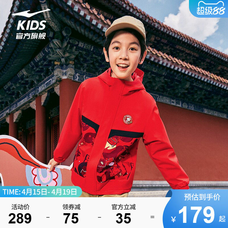 鸿星尔克童装儿童风衣秋冬新年款红色男童运动服三防科技加绒外套