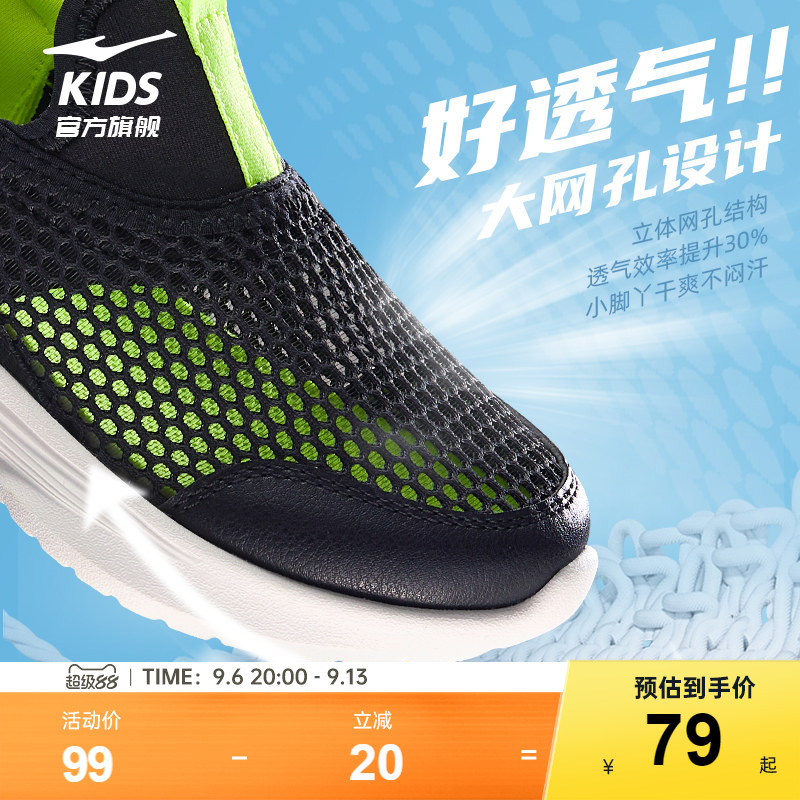 鸿星尔克童鞋男童鞋子夏季中大童一脚蹬儿童运动鞋网面透气女童鞋