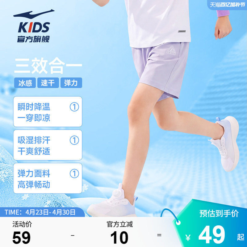 鸿星尔克童装儿童短裤运动裤女童童装新款夏季速干裤子透气五分裤