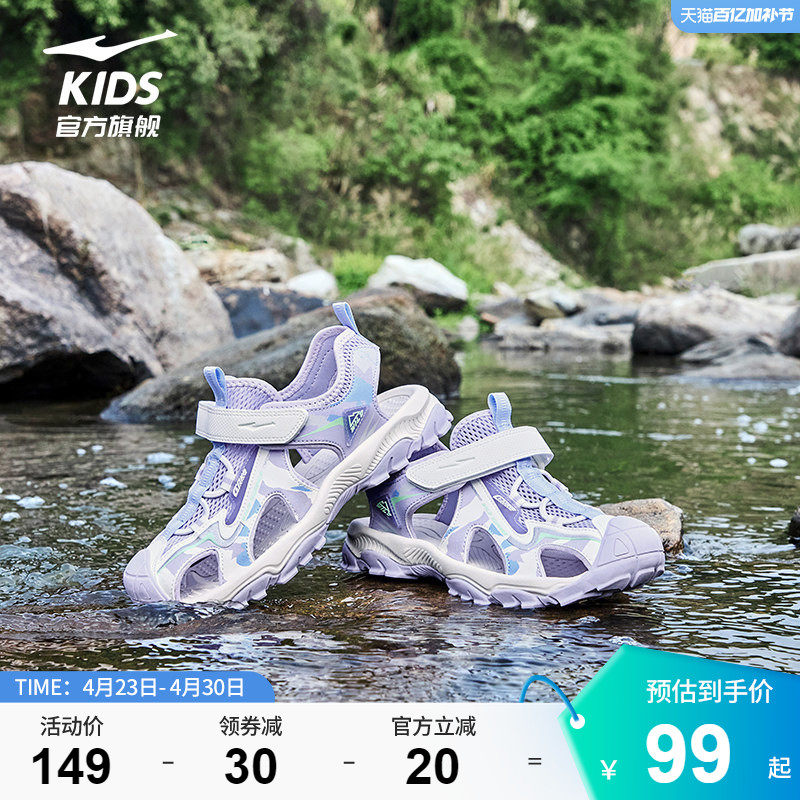 鸿星尔克童鞋儿童运动包头凉鞋女童鞋子户外休闲透气大童沙滩鞋