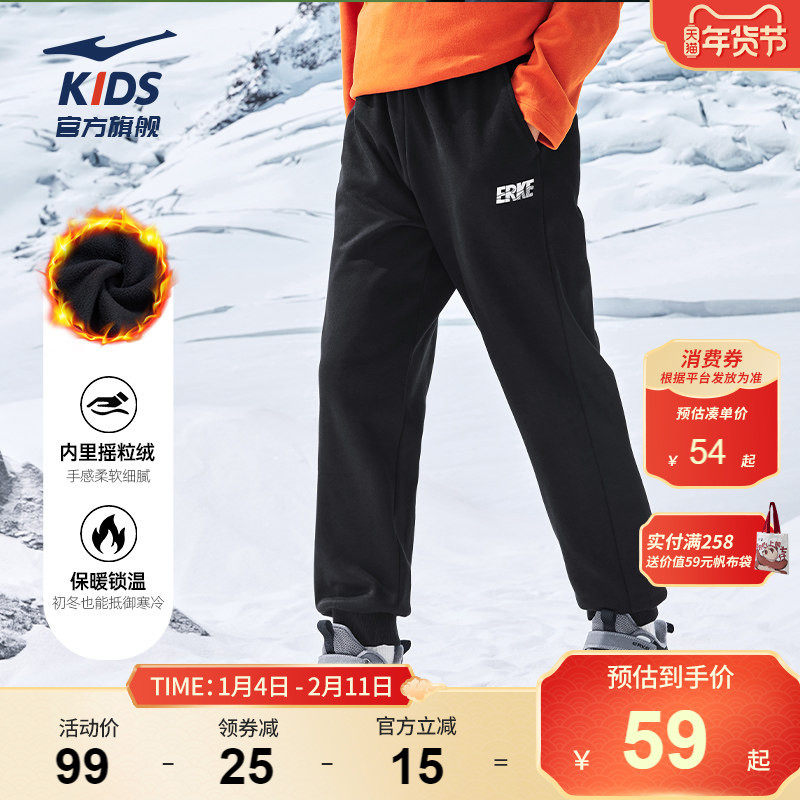 鸿星尔克男童秋冬加绒运动卫裤