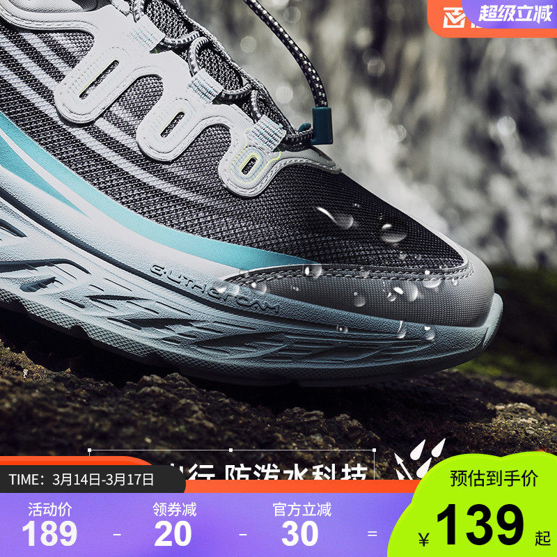 越界|鸿星尔克童鞋男童运动鞋大童网面鞋子防泼水跑鞋儿童跑步鞋