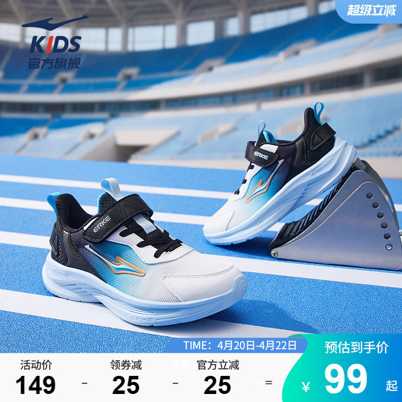 鸣鸥2|鸿星尔克童鞋男童运动鞋儿童鞋子软底轻便学生网面跑步鞋