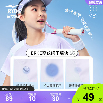 鸿星尔克短袖圆领透气女童上衣