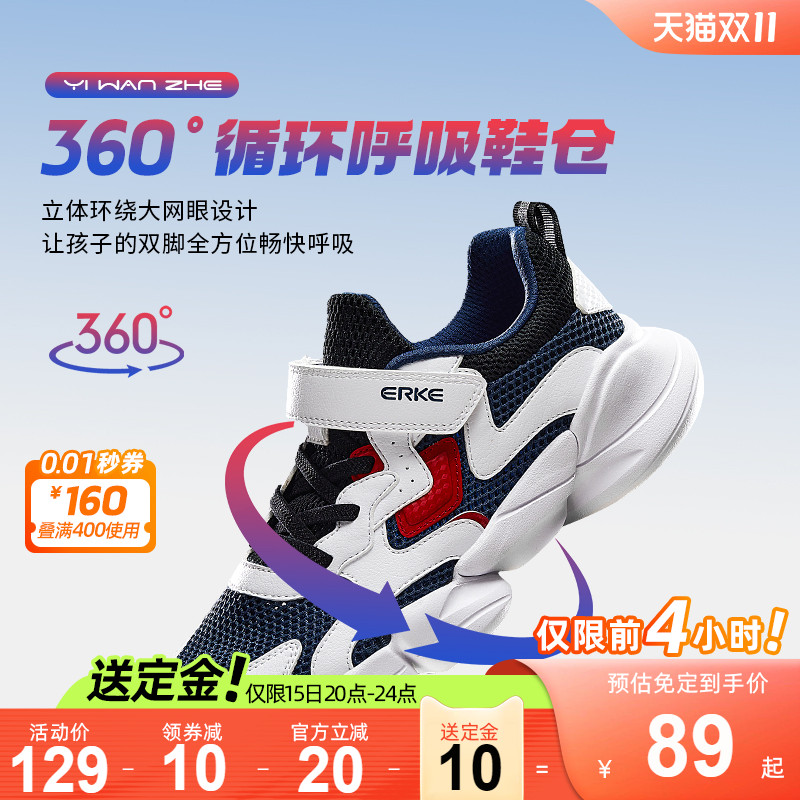 鸿星尔克童鞋预售 小贝款男女大童跑鞋