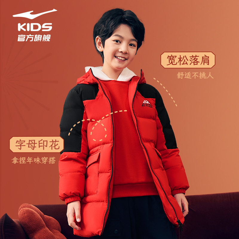 鸿星尔克童装男童羽绒服儿童冬季中长款女童中大童保暖防泼水外套,淘宝优惠券,粉丝福利购,淘宝优惠卷
