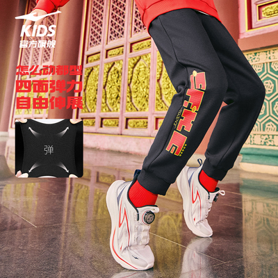 鸿星尔克童装儿童运动裤加绒长裤