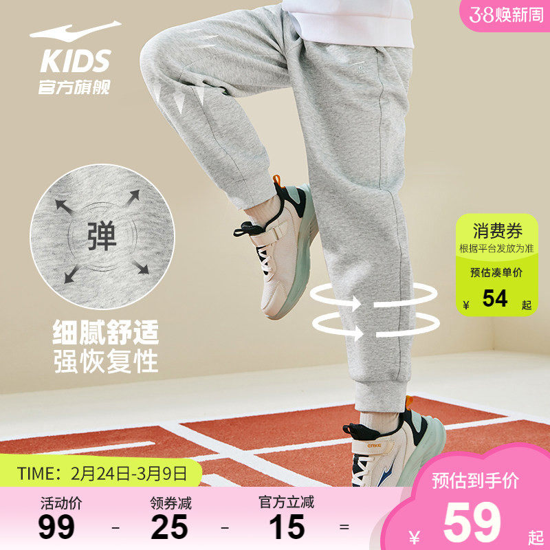 鸿星尔克童装儿童运动裤子春秋长裤中大童卫裤男童青少年秋冬裤子