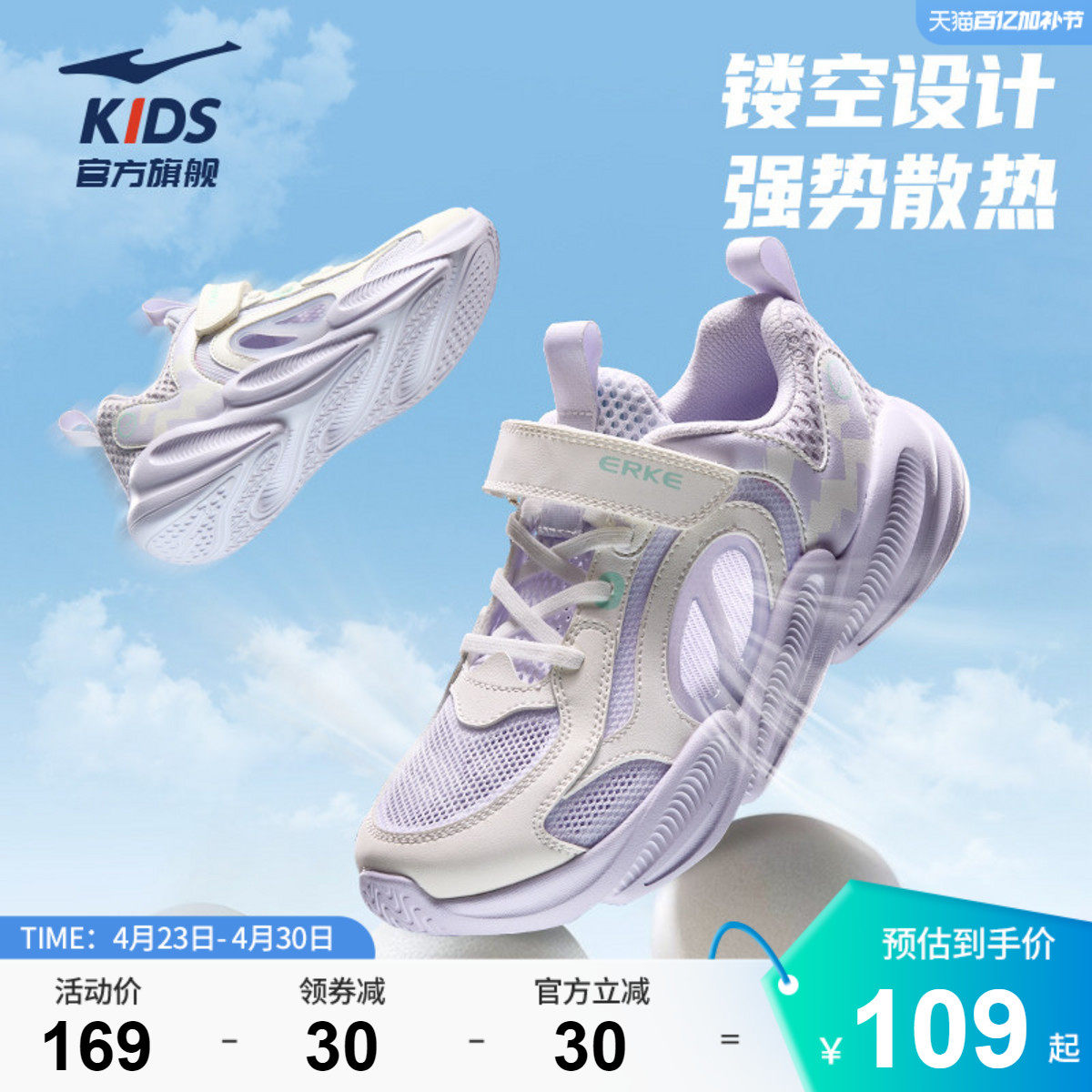 鸿星尔克童鞋儿童凉鞋夏季网面透气鞋子女童运动鞋学生框子鞋跑鞋