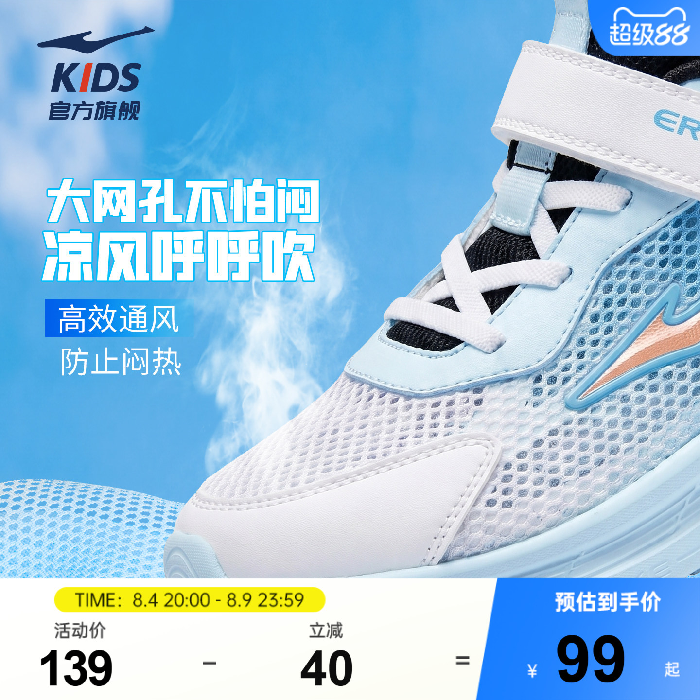 鸣鸥2|鸿星尔克童鞋儿童夏季男童运动鞋青少年学生跑步鞋网面鞋子
