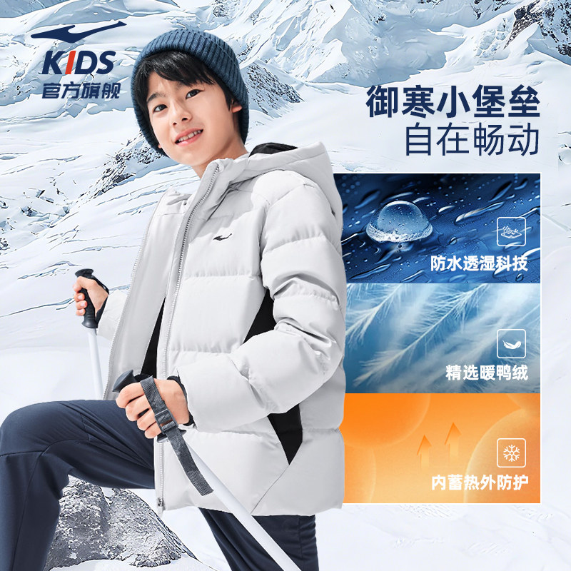 鸿星尔克童装儿童加厚羽绒服青少年男童保暖