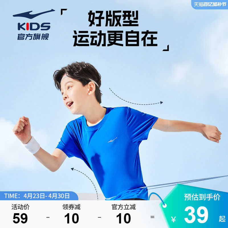 鸿星尔克童装儿童短袖T恤男童吸汗速干衣夏季中大童衣服运动上衣
