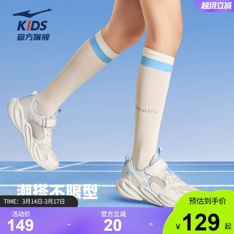 川行3|鸿星尔克童鞋儿童休闲鞋女童鞋子春季新款鞋子中大童运动鞋