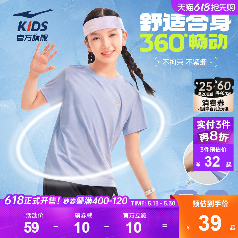 鸿星尔克童装儿童短袖T恤女童夏季防晒速干衣学生中大童运动上衣 鸿星尔克童装儿童短袖T恤女童夏季防晒速干衣学生中大童运动上衣