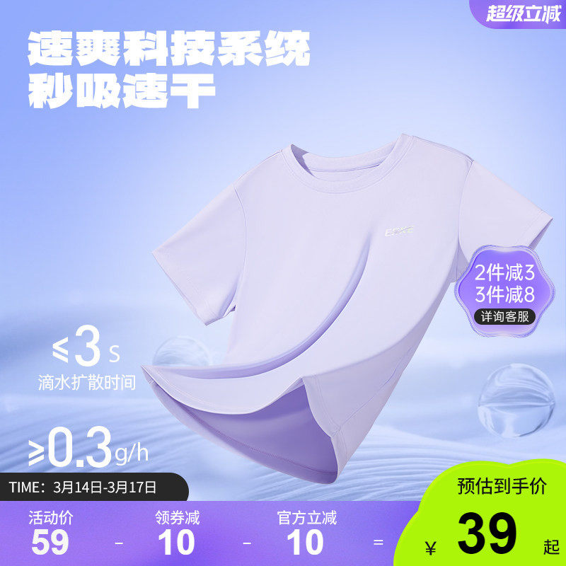 鸿星尔克童装女童短袖T恤儿童运动防晒速干夏季轻薄透气上衣夏装