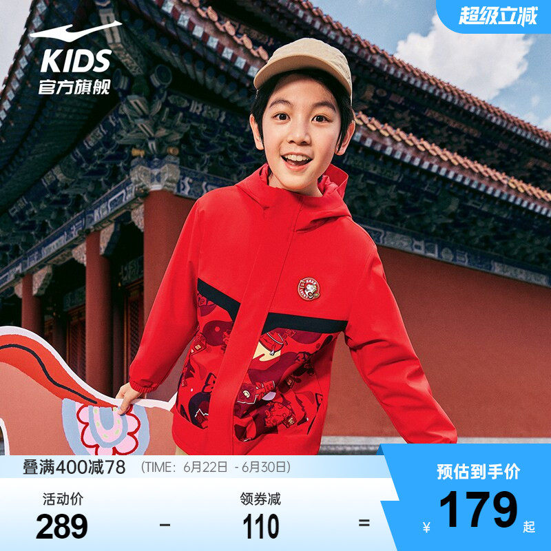 鸿星尔克童装儿童风衣秋冬新年款红色男童运动服三防科技加绒外套