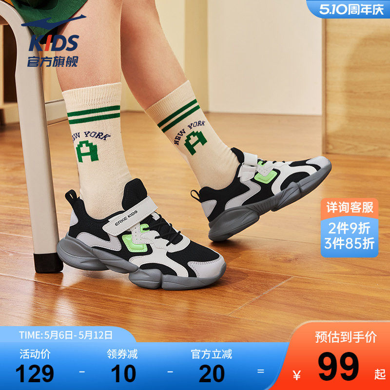 小贝|鸿星尔克童鞋男童运动鞋夏季透气男孩鞋儿童跑步鞋网面鞋子