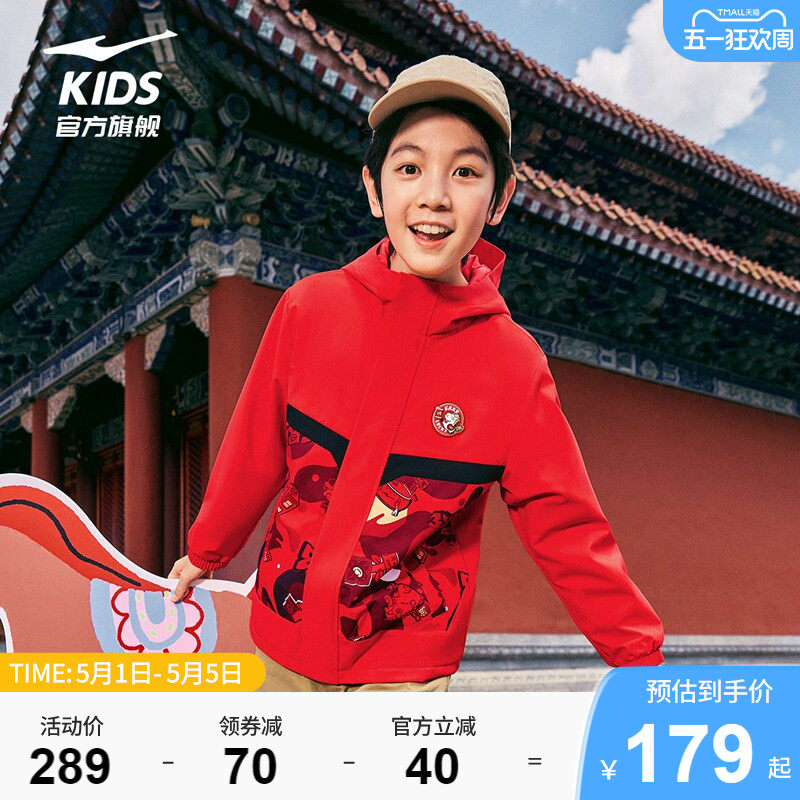 鸿星尔克童装儿童风衣秋冬新年款红色男童运动服三防科技加绒外套