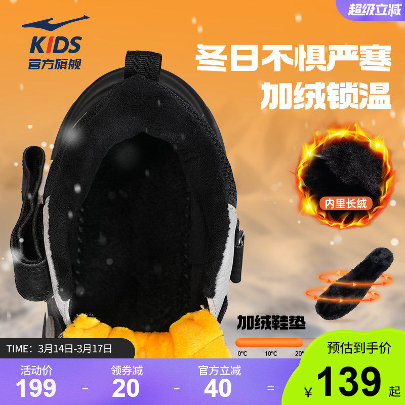 川尘鸿星尔克童鞋加绒棉鞋2024冬季二棉鞋加厚男童冬鞋儿童运动鞋