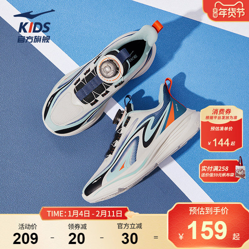 追风4|鸿星尔克童鞋儿童运动鞋