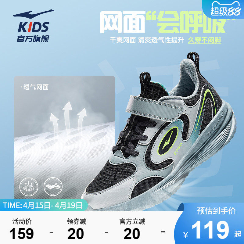 云逐|鸿星尔克童鞋儿童运动鞋2024秋冬新款中大童鞋子男童跑步鞋