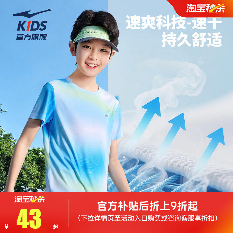 鸿星尔克童装儿童短袖T恤男童夏季新款青少年女童运动防晒速干衣