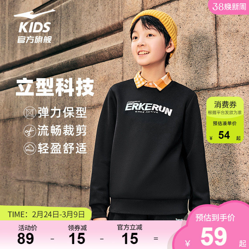 鸿星尔克童装儿童卫衣男童套头衫2024春秋新款运动上衣中大童秋装