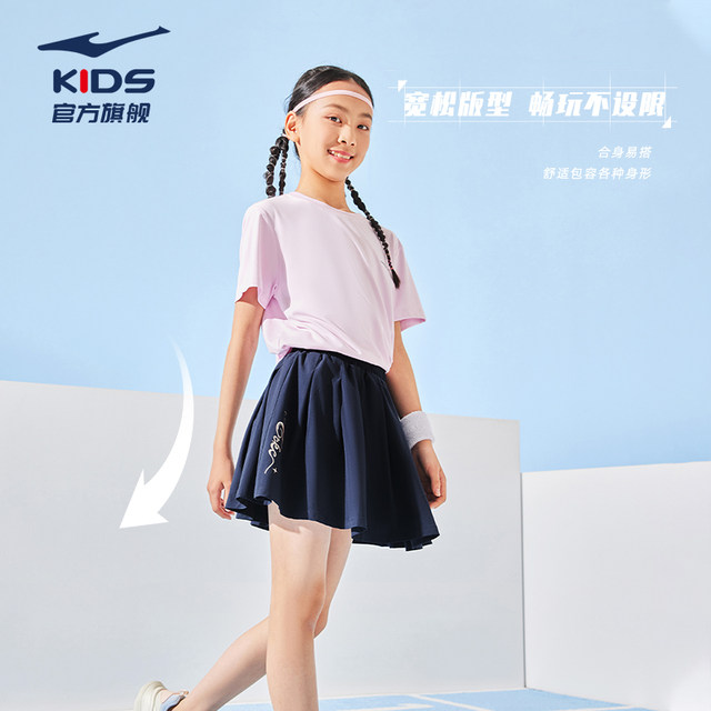 Hongxing Erke sports girls short skirt skirt