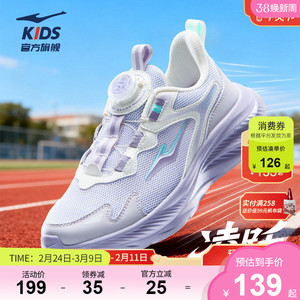 凌跃4|鸿星尔克童鞋春季女童运动鞋中大童网面鞋子旋钮扣跑步鞋