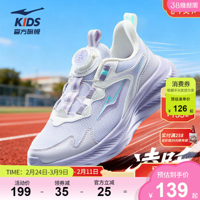 鸿星尔克运动鞋女童网面跑步鞋