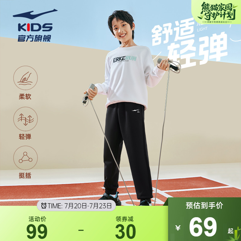 鸿星尔克童装儿童运动裤夏季新款休闲裤子男童青少年卫裤针织长裤