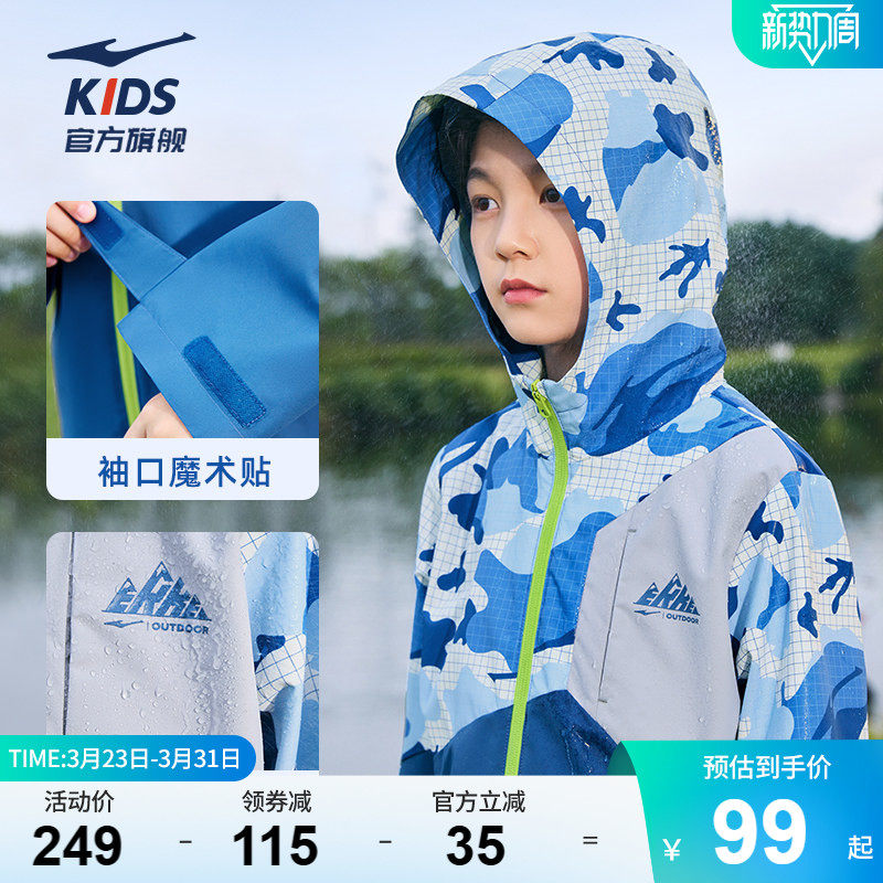 鸿星尔克春季新款网面透气风衣外套