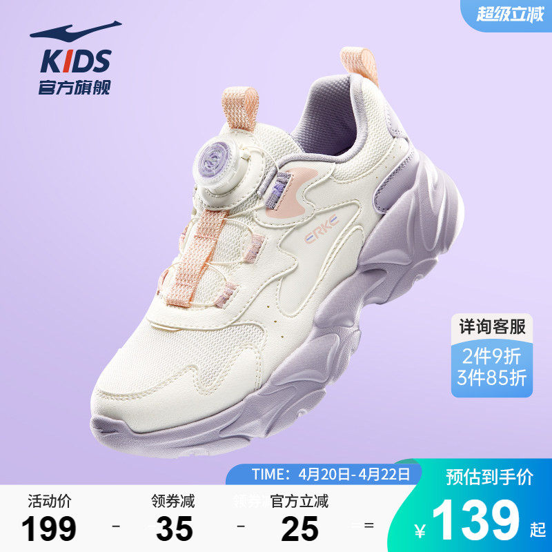 衍界4|鸿星尔克童鞋女童运动鞋夏季紫色鞋子百搭防风儿童休闲鞋