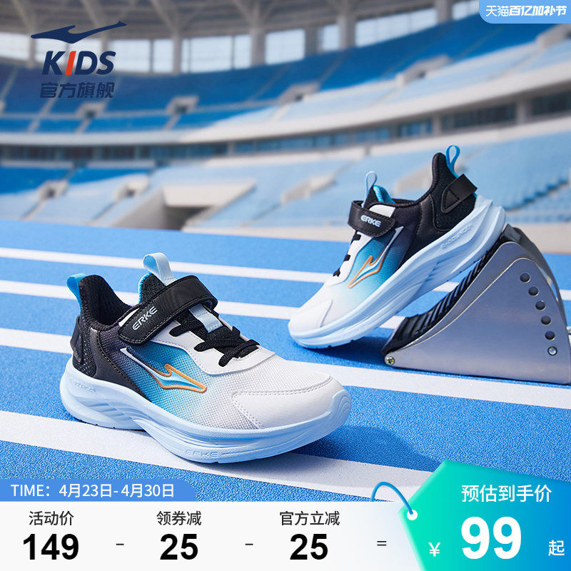 鸣鸥2|鸿星尔克童鞋男童运动鞋儿童鞋子软底轻便学生网面跑步鞋