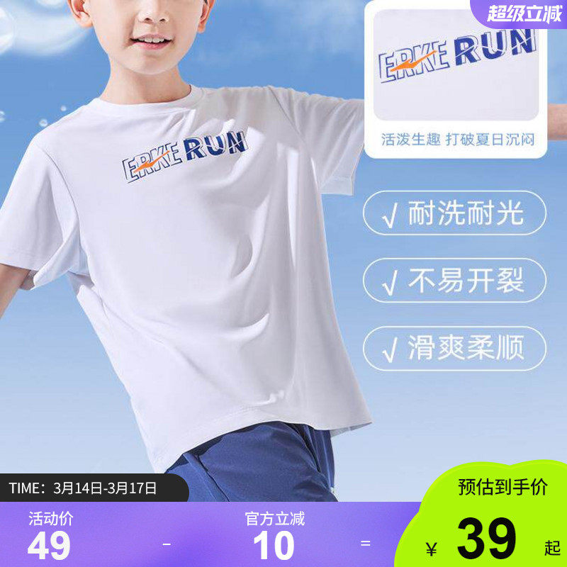 鸿星尔克童装男童短袖T恤圆领儿童2024夏季新款大童透气运动上衣