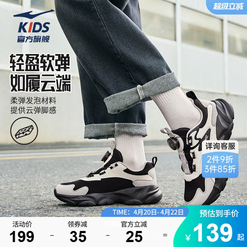衍界4|鸿星尔克童鞋男童运动鞋夏季新款熊猫鞋子网面儿童休闲鞋