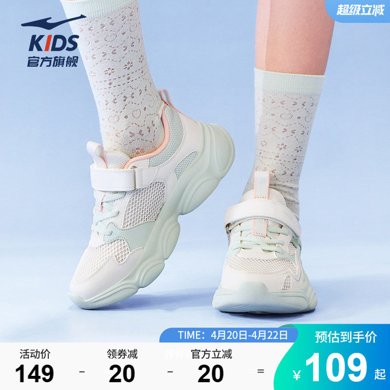 小贝2|鸿星尔克童鞋女童夏季百搭防滑轻便运动鞋少女透气休闲鞋