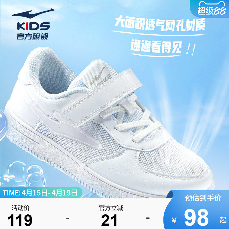鸿星尔克童鞋儿童滑板鞋小白鞋秋季女童运动鞋中大童白色男童板鞋