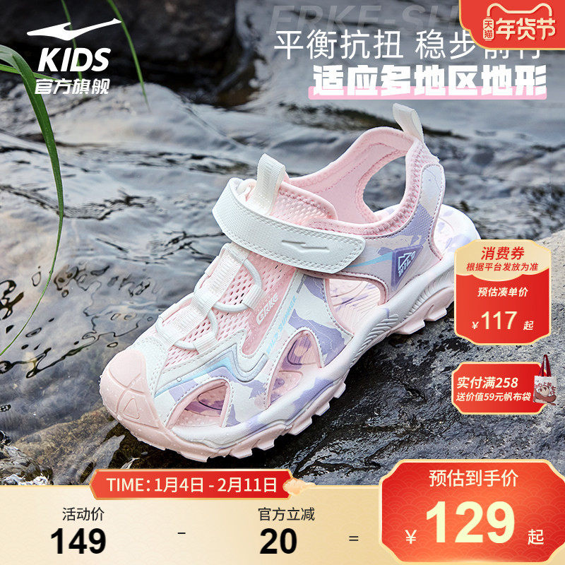 丛林2|鸿星尔克童鞋儿童凉鞋包头夏季女童网面运动透气沙滩溯溪鞋,淘宝优惠券,粉丝福利购,淘宝优惠卷