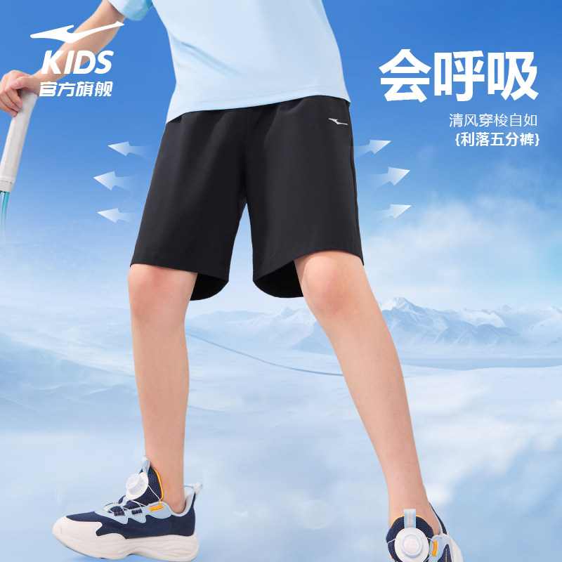 鸿星尔克童装男童运动短裤夏季中大童透气薄款速干裤子儿童五分裤