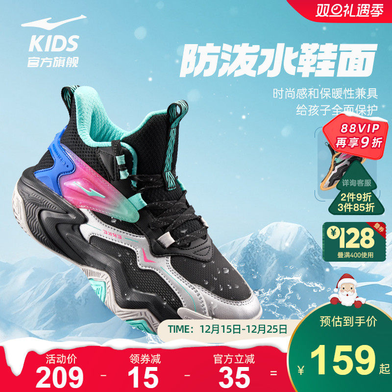 奇袭|鸿星尔克童鞋儿童篮球鞋男童运动鞋秋冬青少年防滑缓震鞋子