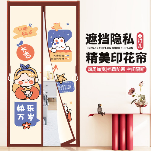 新款隐私门帘挡风保暖布艺隔断帘子魔术贴磁性自吸免打孔卧室玄关 - 图1