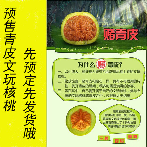 彩之酷赌青皮文玩核桃满天星四座楼狮子头王勇麒麟纹官帽核桃青皮_虎窝淘